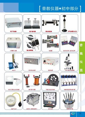 华辰教学设备 专业教学用品批发与教学演示用品一站式解决方案